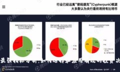 区块链最强指标分析：如何选择和应用有效的投